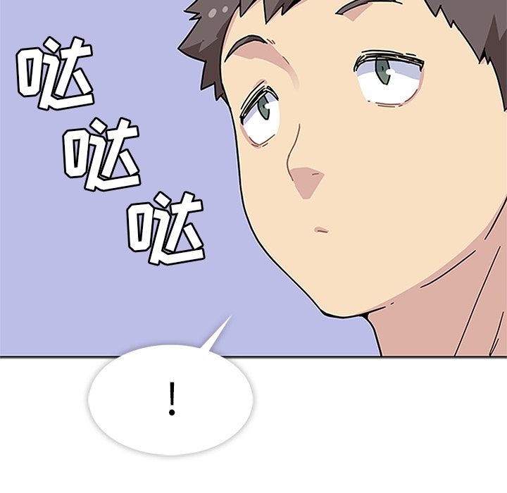 《春天来了》漫画 第2章