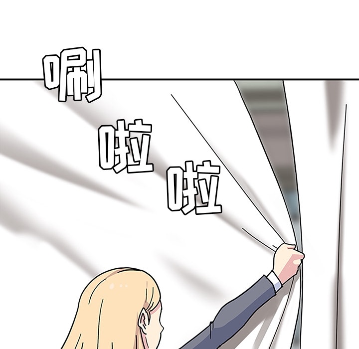 《春天来了》漫画 第2章
