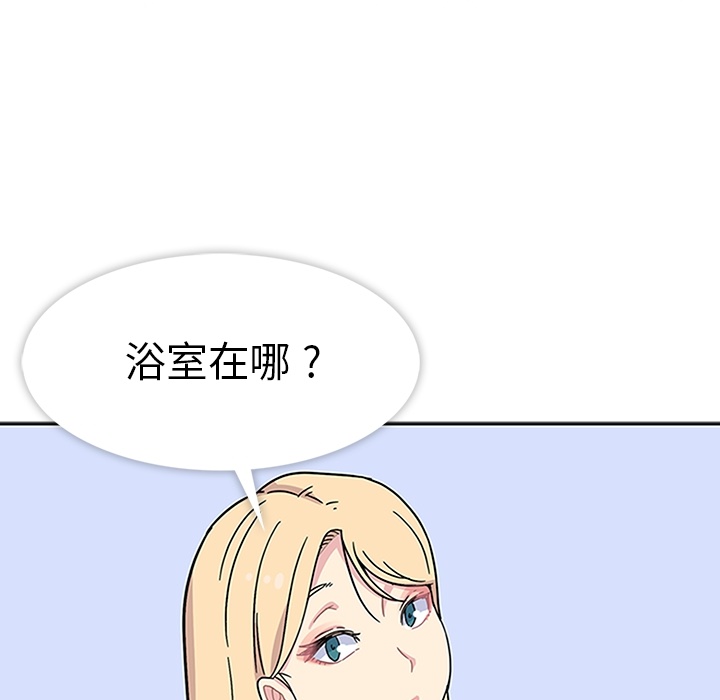 《春天来了》漫画 第2章