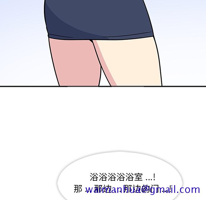 《春天来了》漫画 第2章