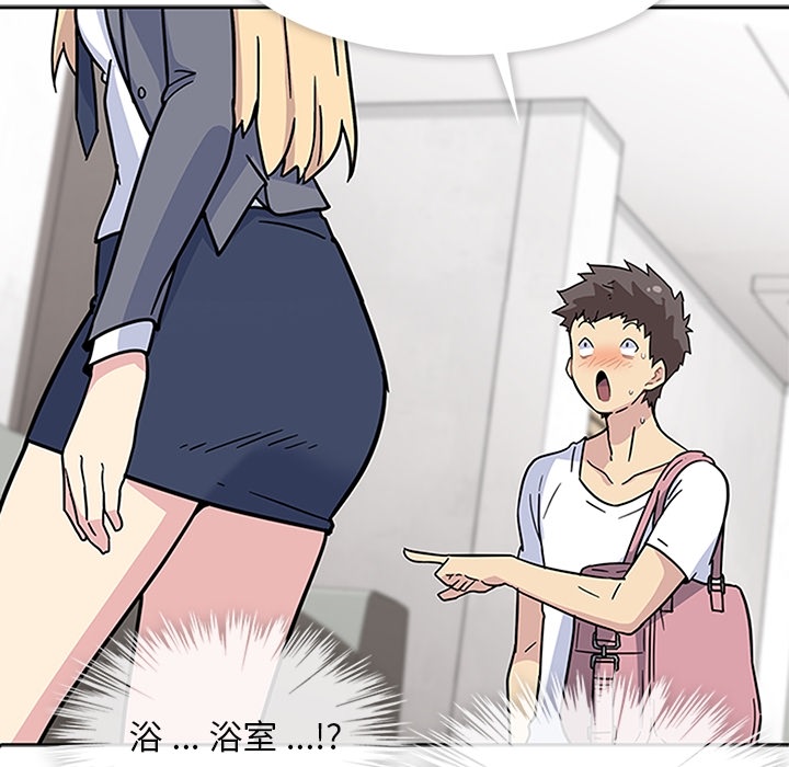 《春天来了》漫画 第2章