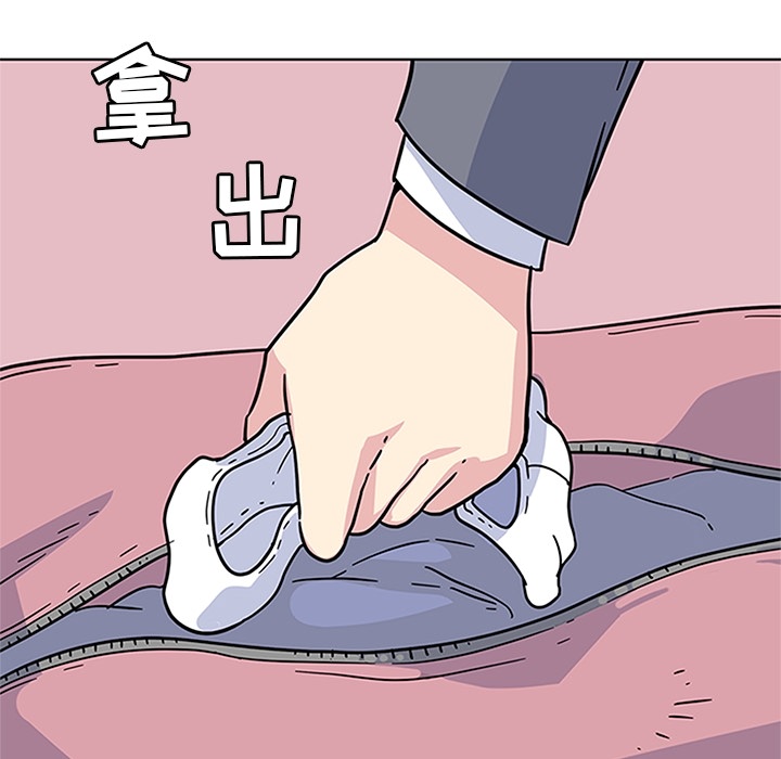 《春天来了》漫画 第2章