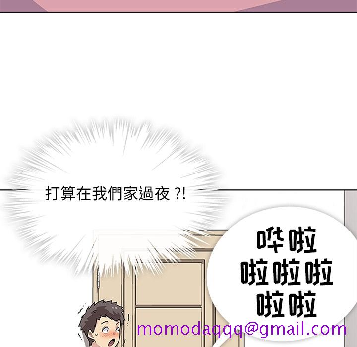 《春天来了》漫画 第2章