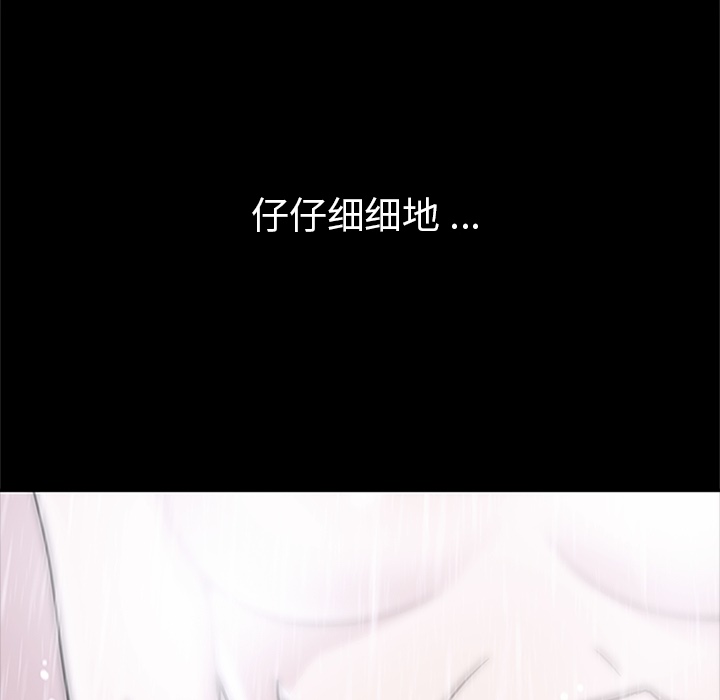 《春天来了》漫画 第2章