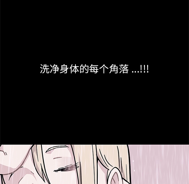 《春天来了》漫画 第2章
