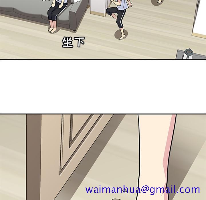 《春天来了》漫画 第2章