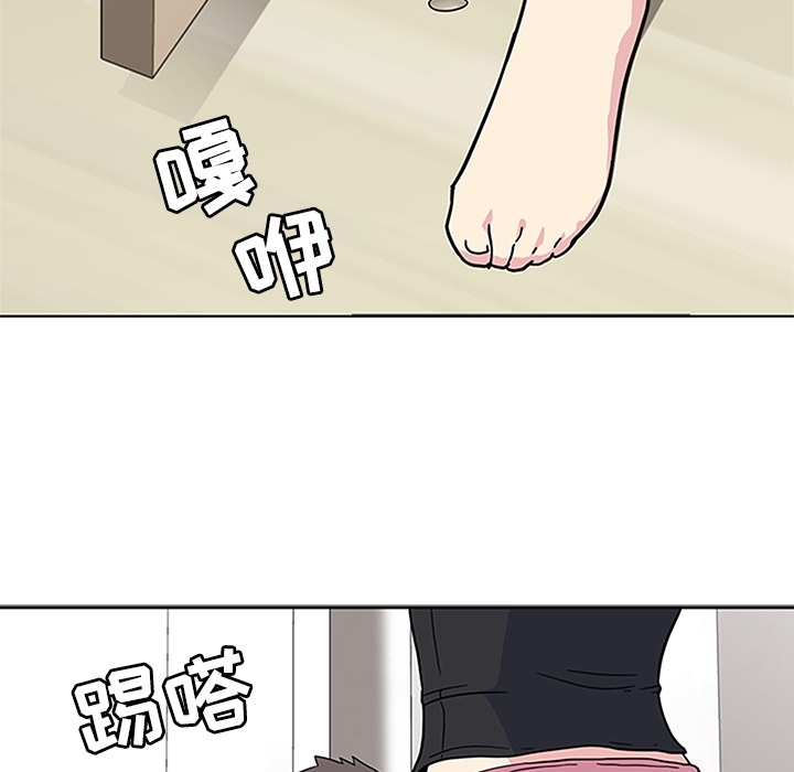 《春天来了》漫画 第2章