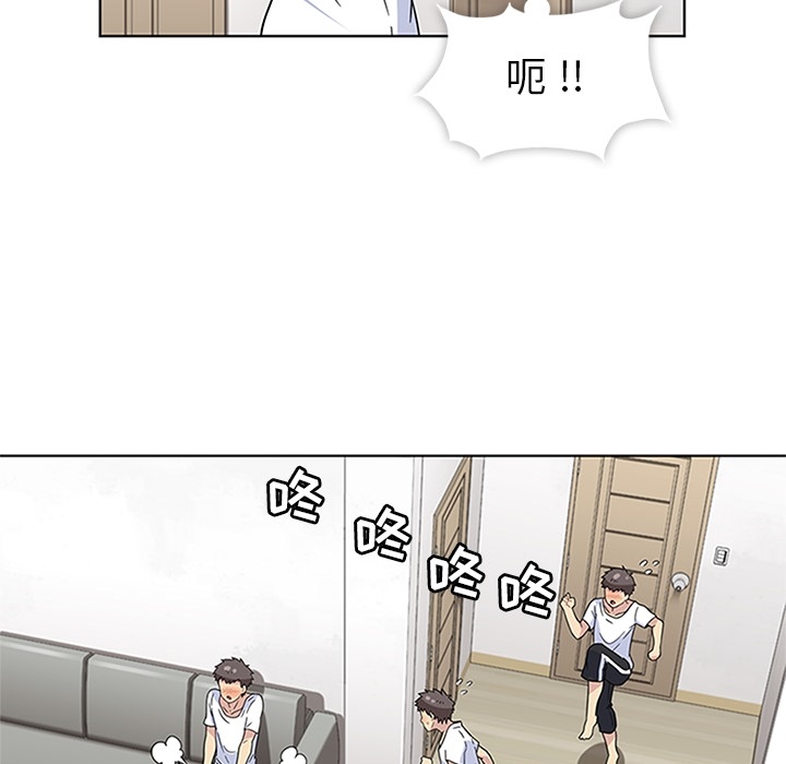 《春天来了》漫画 第2章