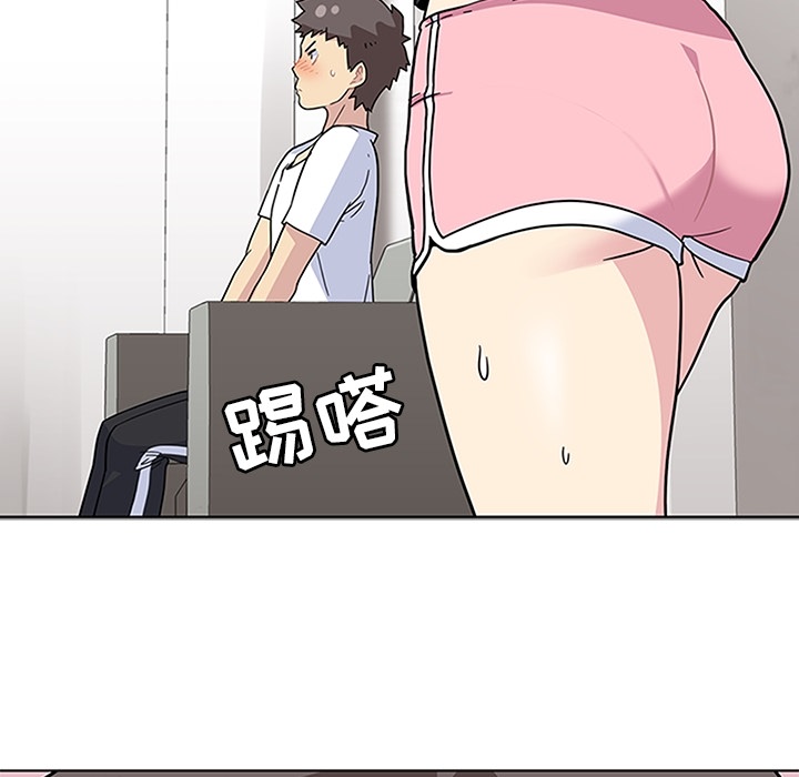 《春天来了》漫画 第2章