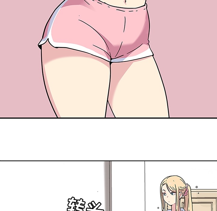 《春天来了》漫画 第2章