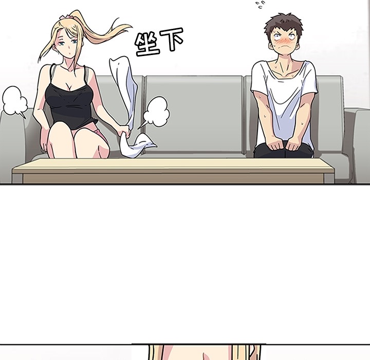 《春天来了》漫画 第2章