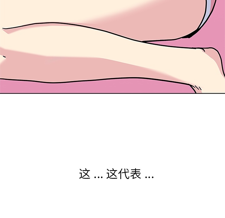 《春天来了》漫画 第2章