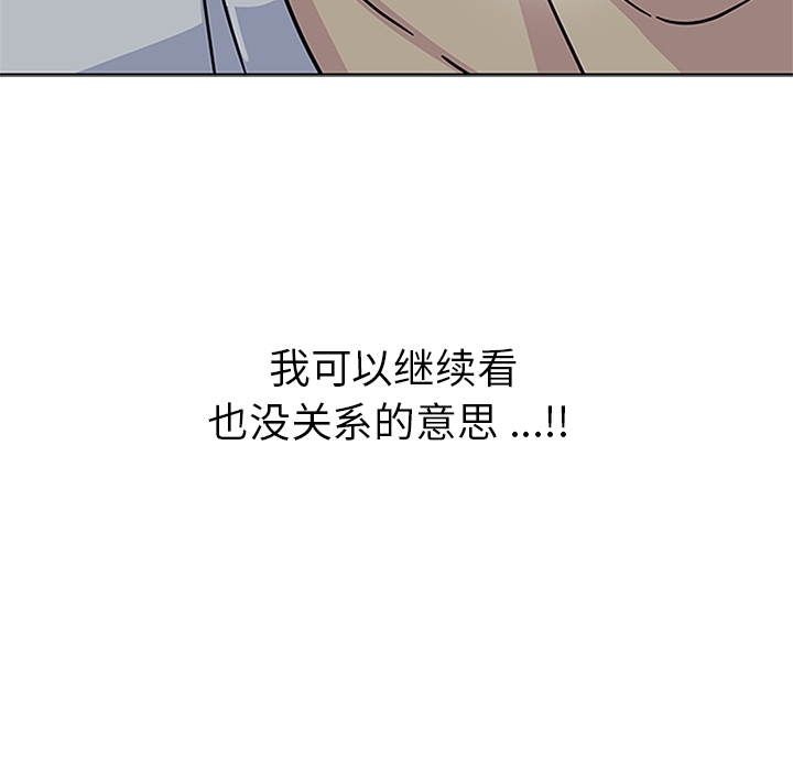 《春天来了》漫画 第2章