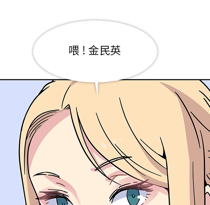 《春天来了》漫画 第2章