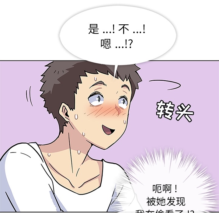 《春天来了》漫画 第2章