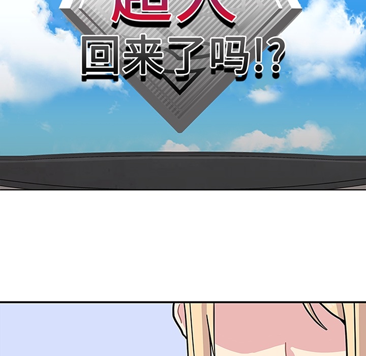 《春天来了》漫画 第2章