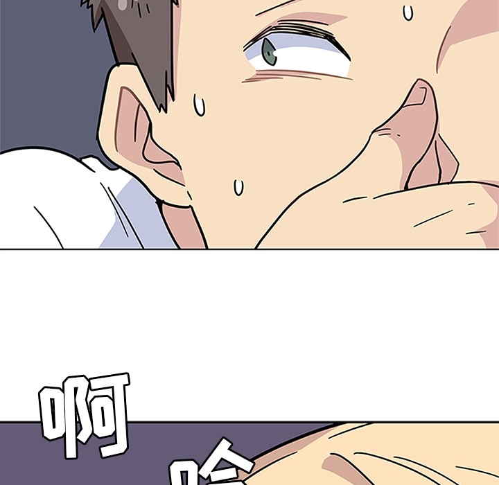 《春天来了》漫画 第2章