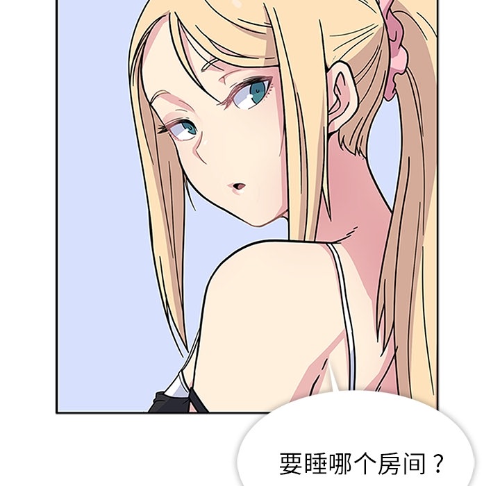 《春天来了》漫画 第2章