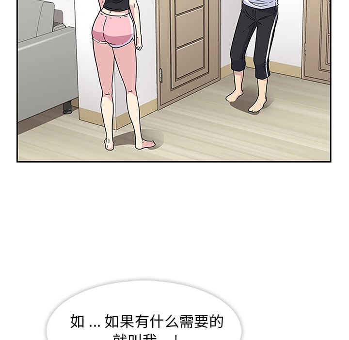 《春天来了》漫画 第2章