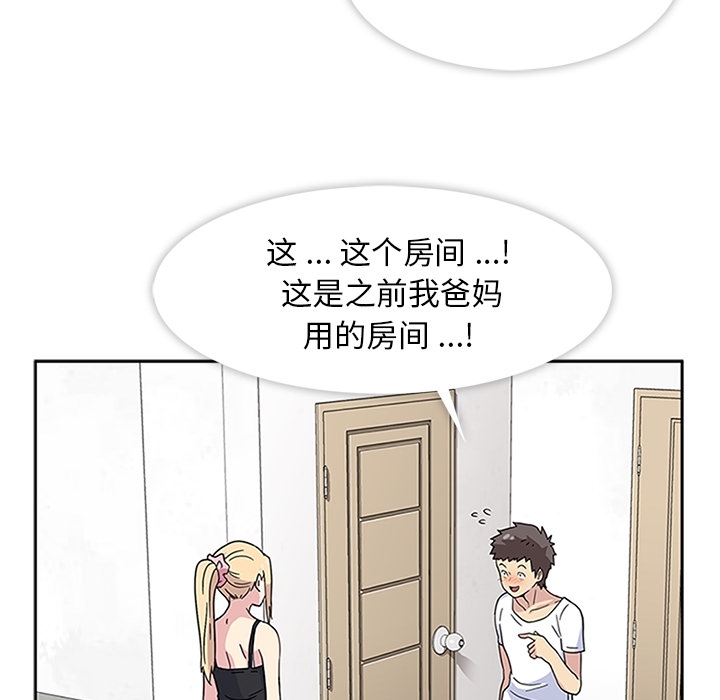 《春天来了》漫画 第2章