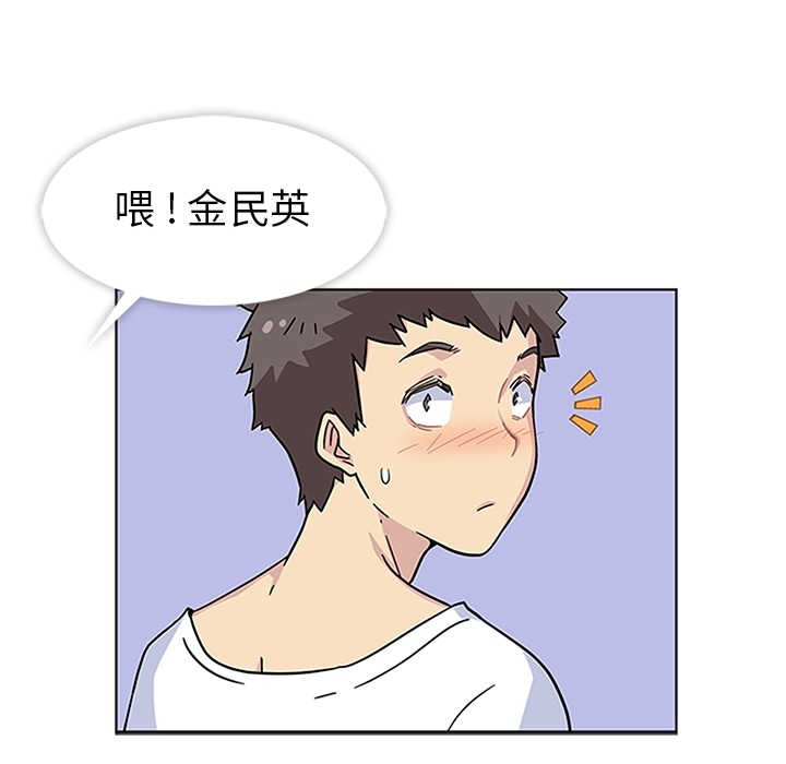 《春天来了》漫画 第2章