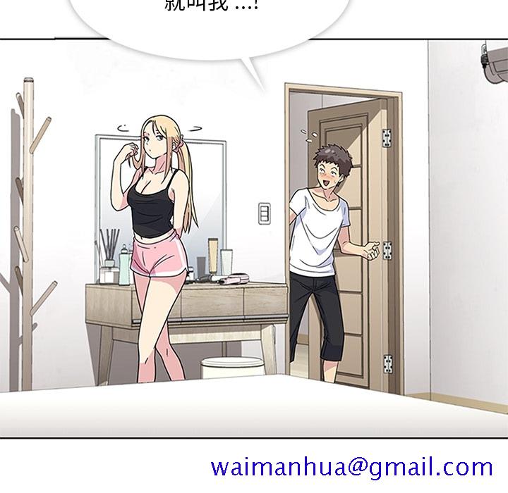 《春天来了》漫画 第2章