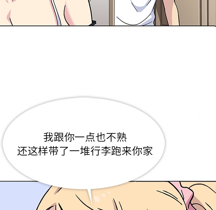 《春天来了》漫画 第2章