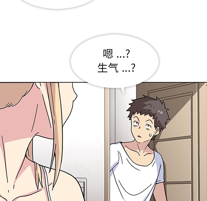 《春天来了》漫画 第2章