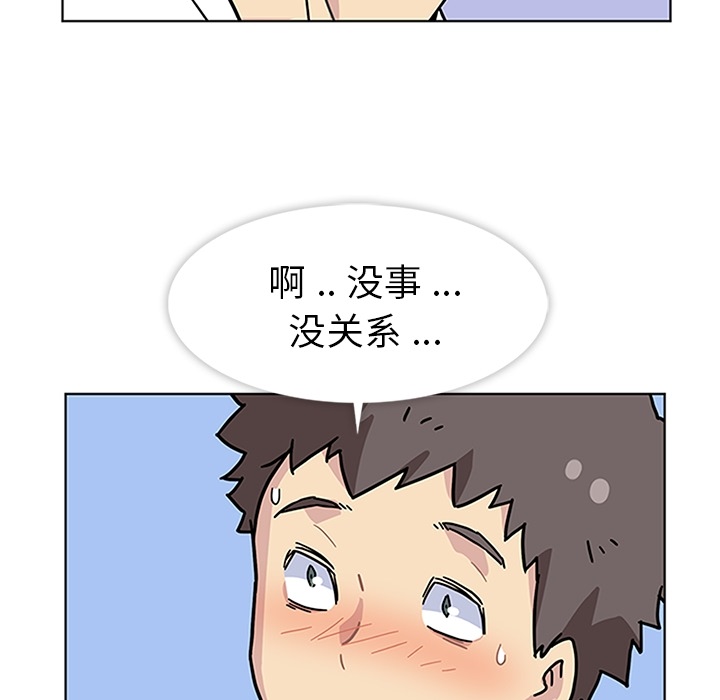 《春天来了》漫画 第2章