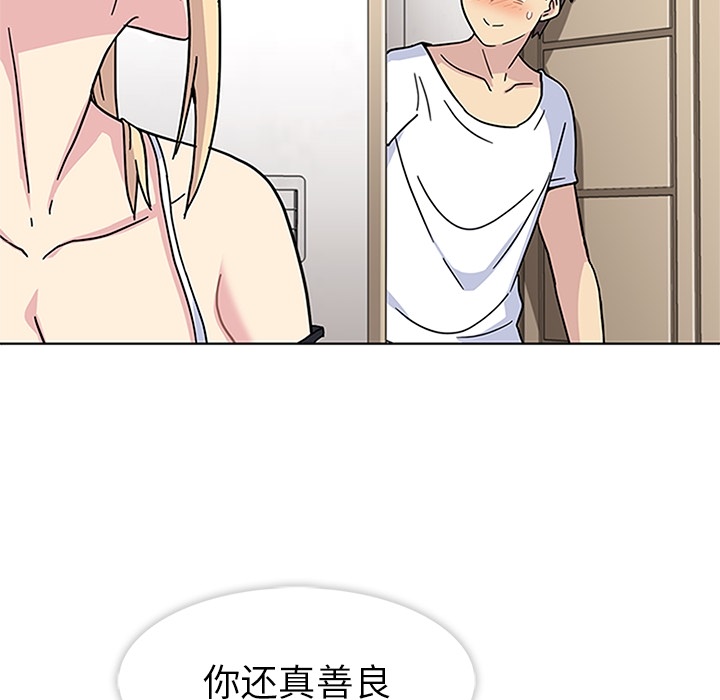 《春天来了》漫画 第2章