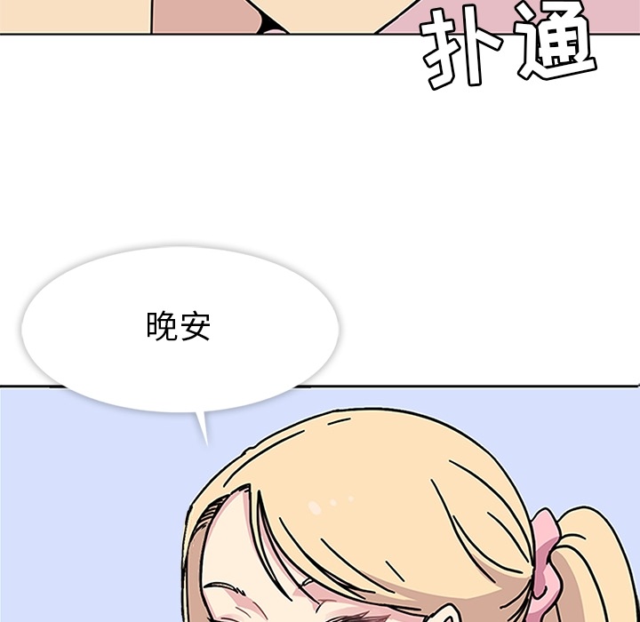 《春天来了》漫画 第2章