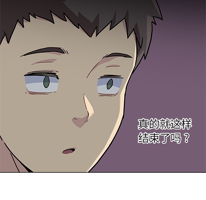 《春天来了》漫画 第2章