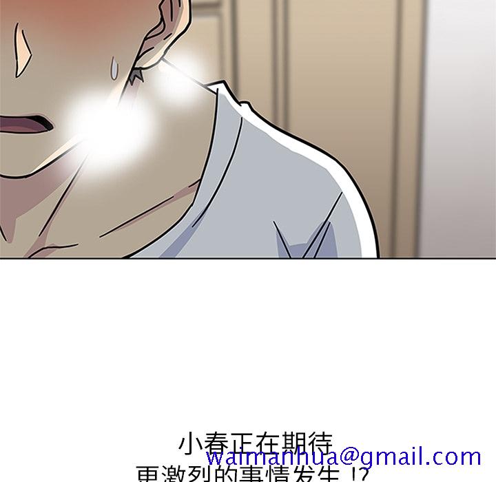 《春天来了》漫画 第2章