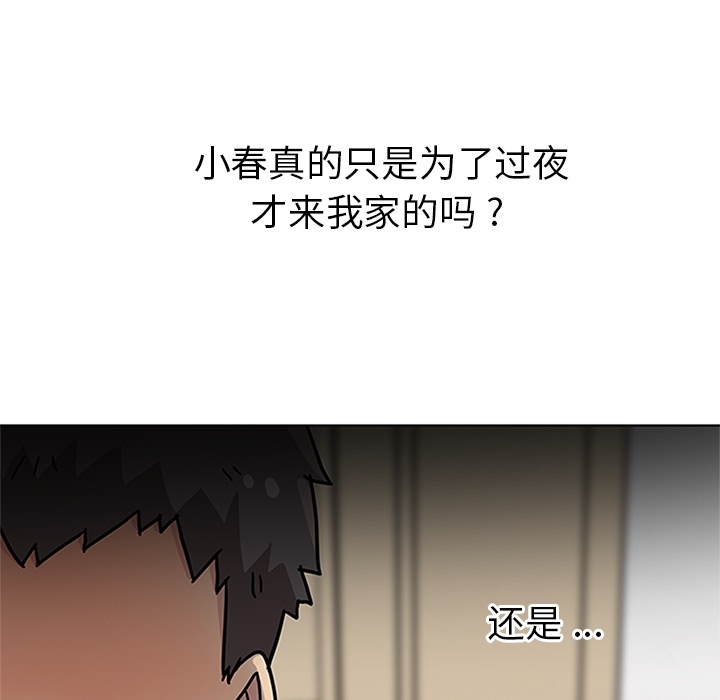 《春天来了》漫画 第2章