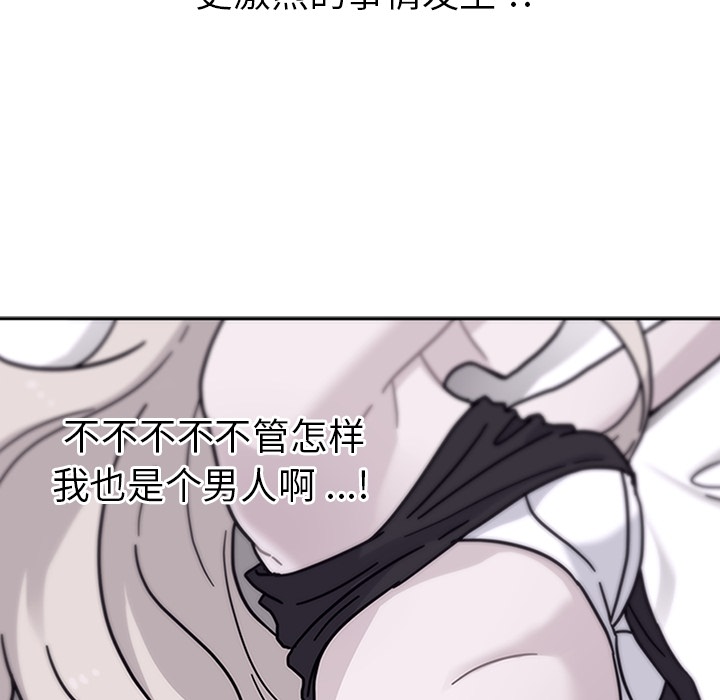 《春天来了》漫画 第2章