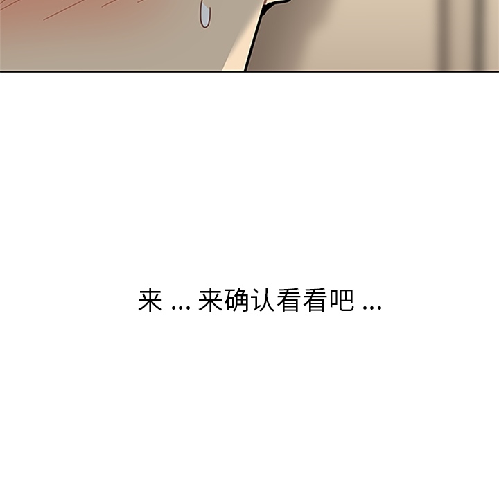 《春天来了》漫画 第2章