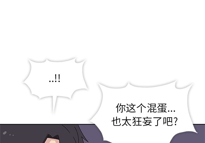 《春天来了》漫画 第29章