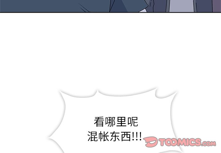《春天来了》漫画 第29章