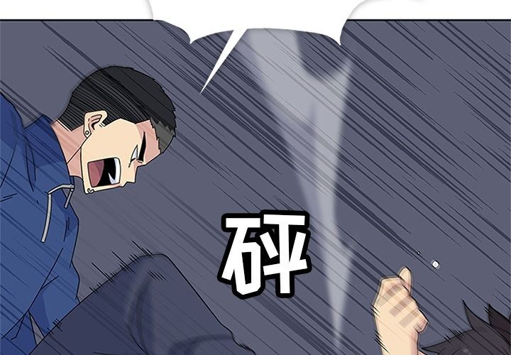 《春天来了》漫画 第29章