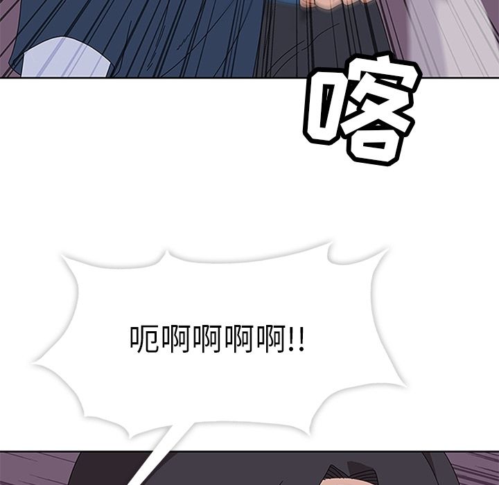 《春天来了》漫画 第29章