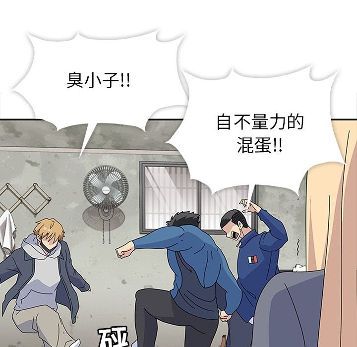 《春天来了》漫画 第29章