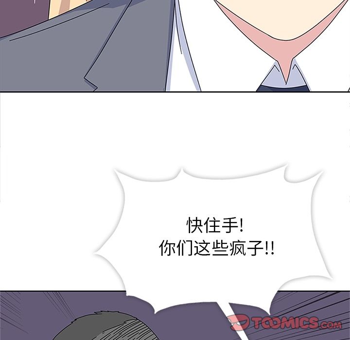 《春天来了》漫画 第29章