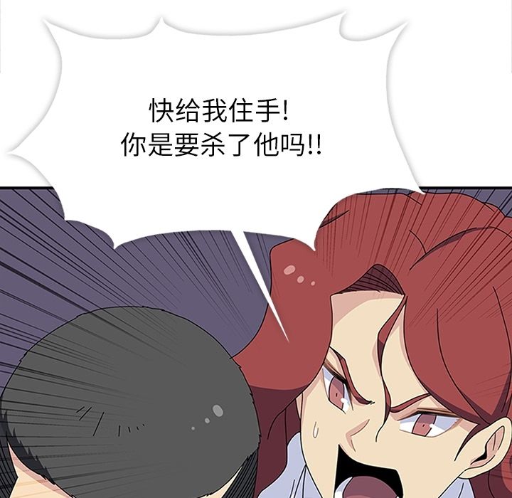 《春天来了》漫画 第29章
