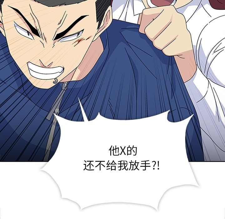 《春天来了》漫画 第29章