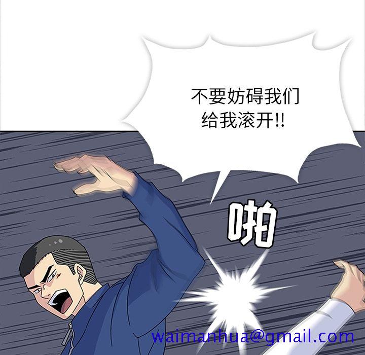 《春天来了》漫画 第29章