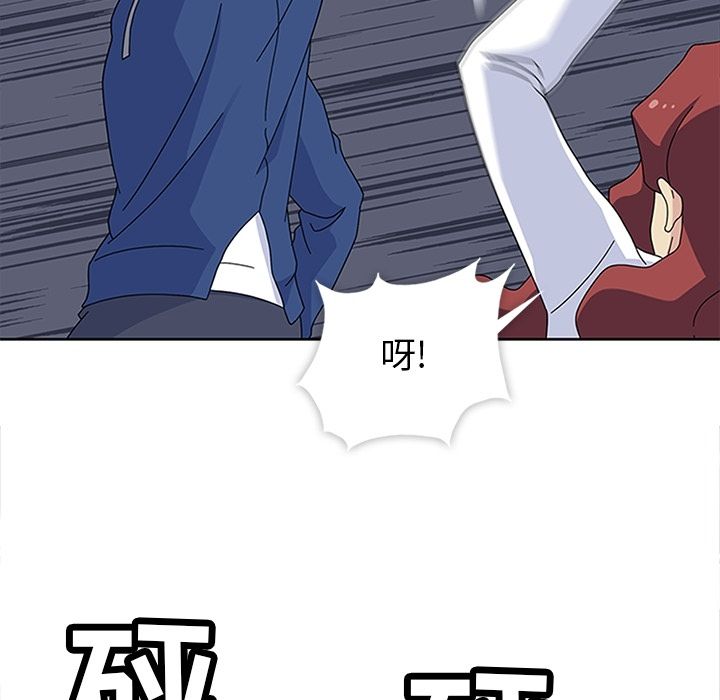 《春天来了》漫画 第29章