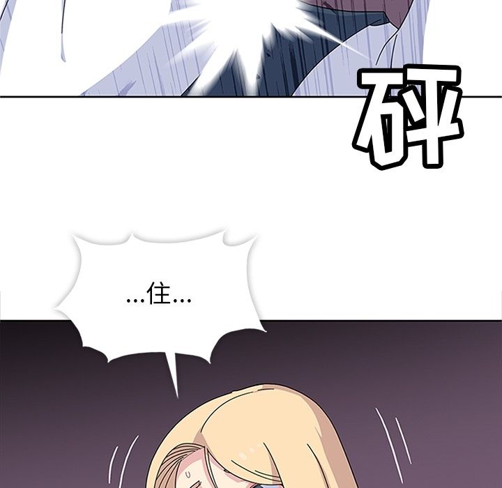 《春天来了》漫画 第29章