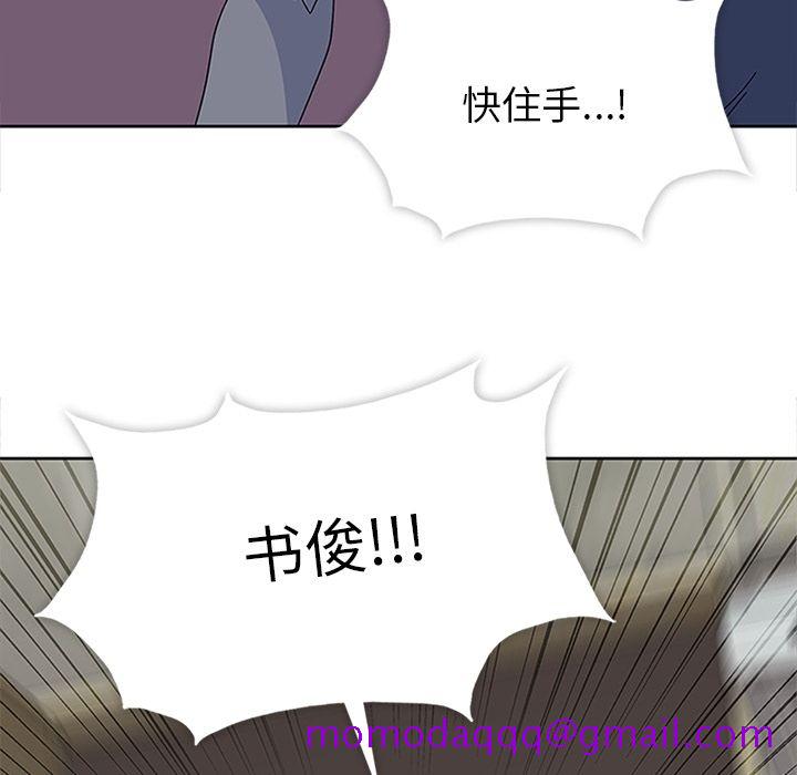 《春天来了》漫画 第29章