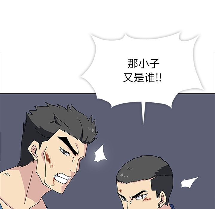《春天来了》漫画 第29章