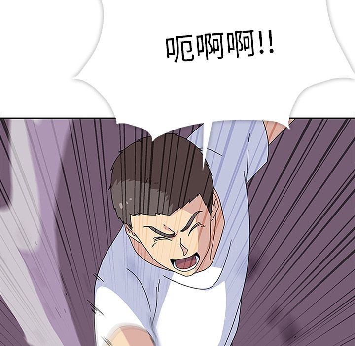 《春天来了》漫画 第29章